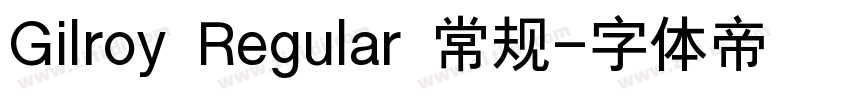 Gilroy Regular 常规字体转换